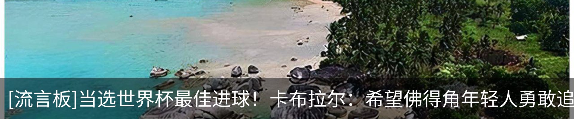 热点资讯